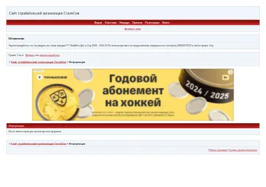 Скриншот stalksev.0pk.me